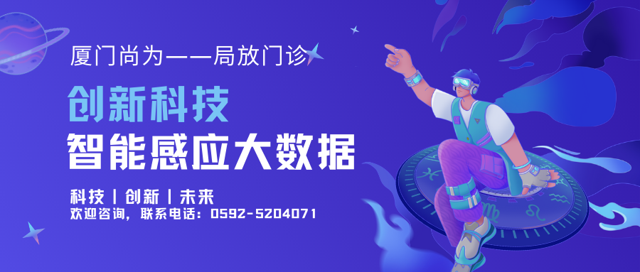 供電可靠性如何保障？廈門尚為的答案是